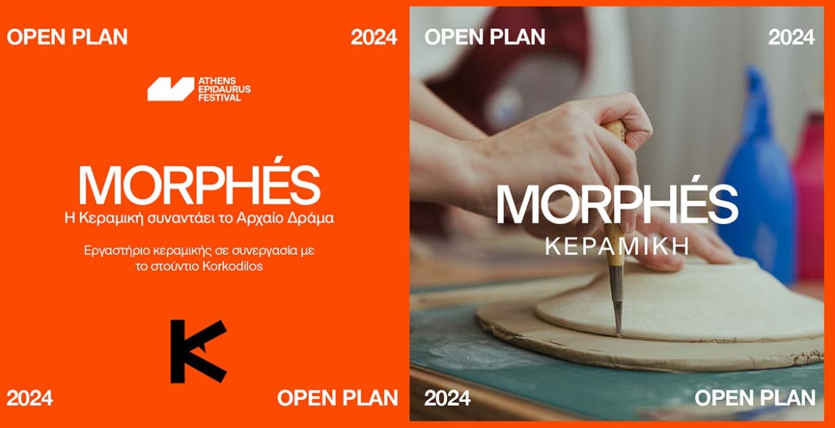 Open Plan 2024–2025