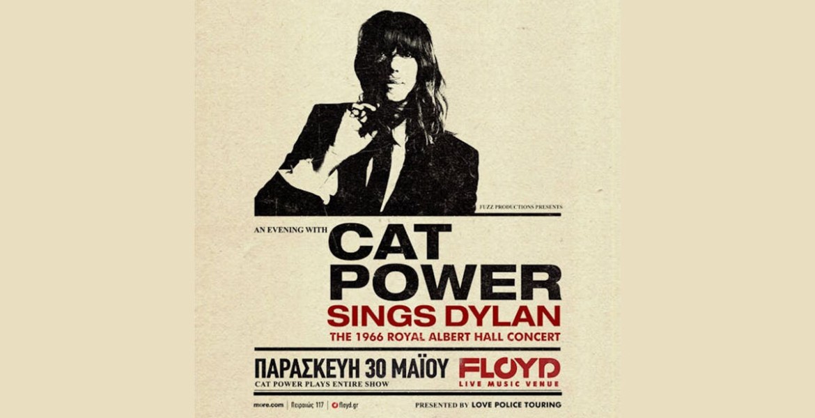 Cat Power Sings Dylan